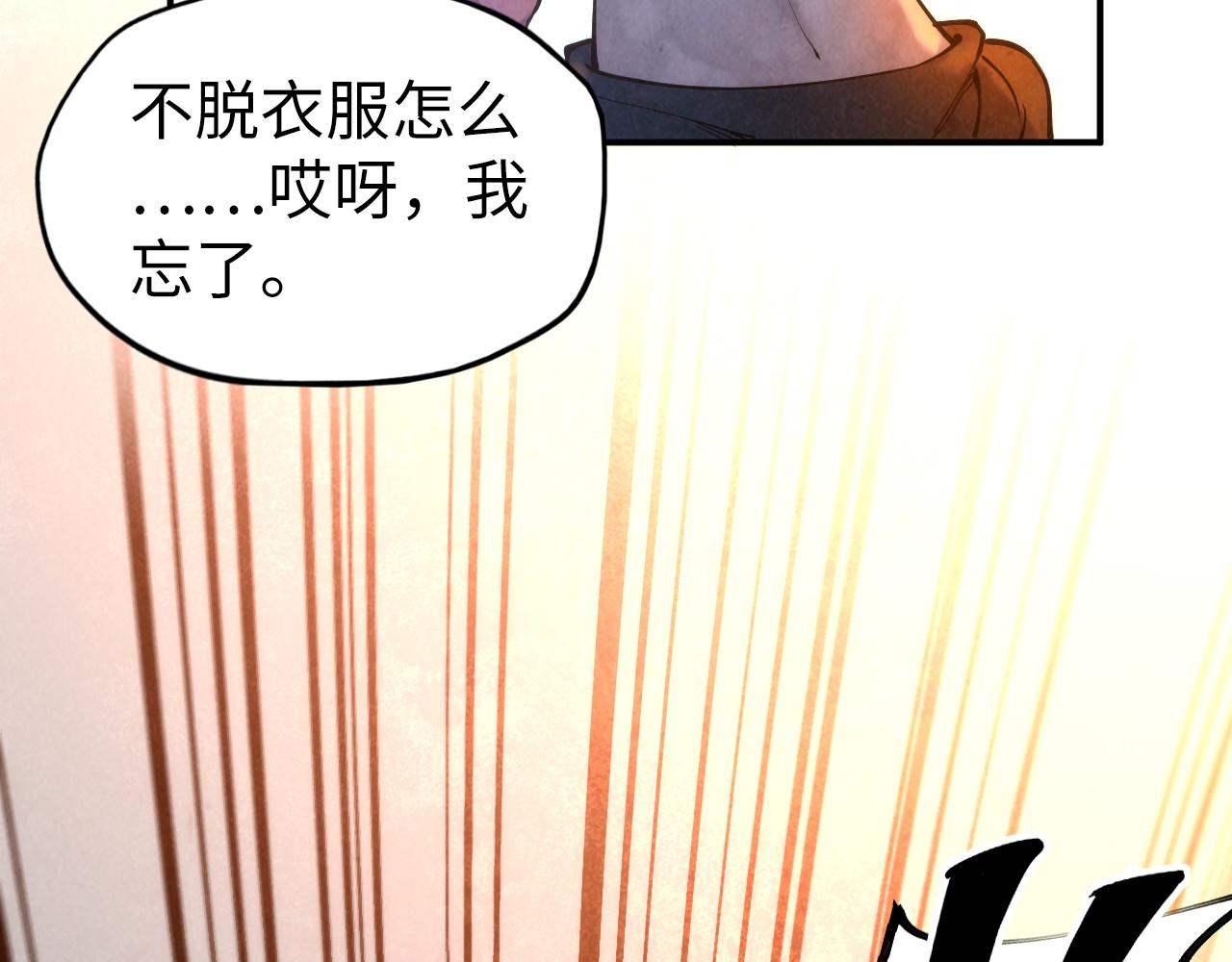 第96话 九阳真法47