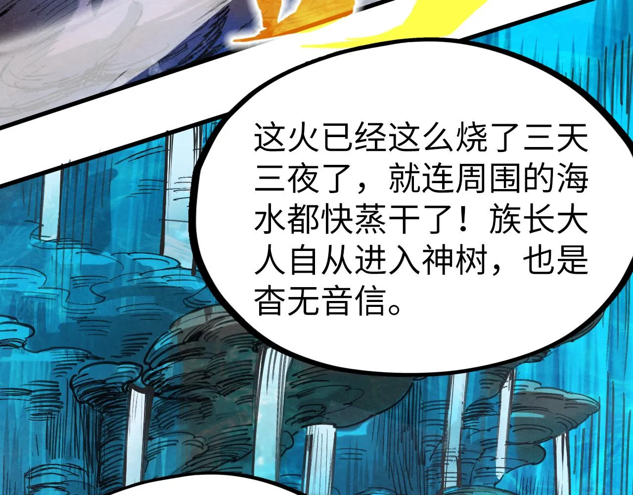 第189话 驯海夜叉85