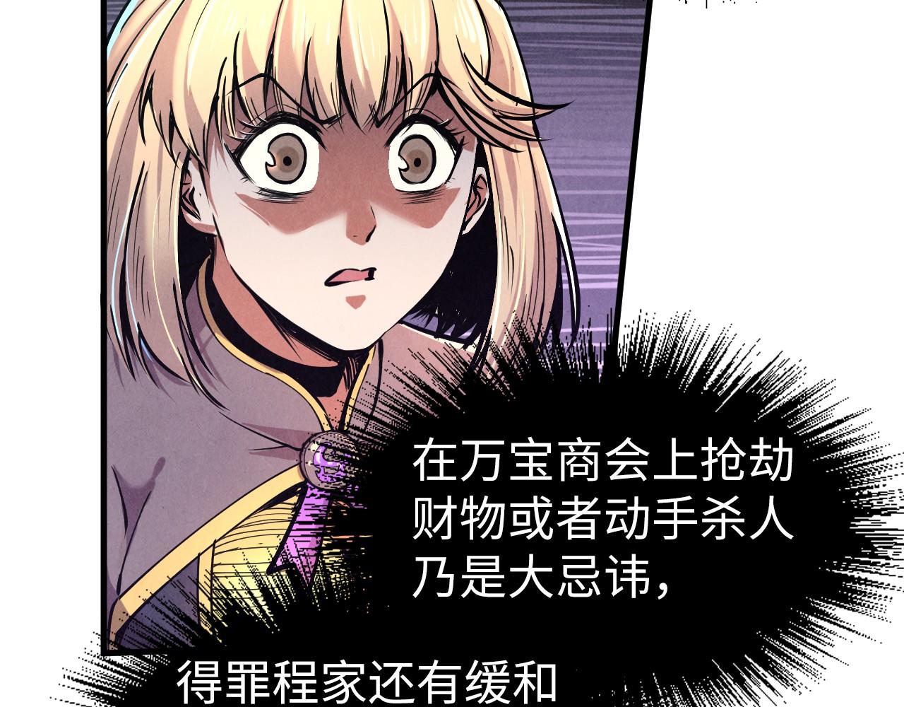 第126话 万宝楼45