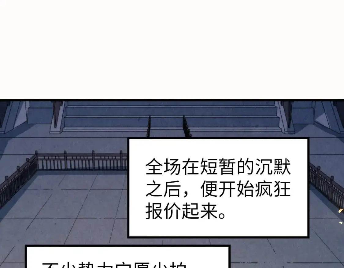 第249话 组合玄器42