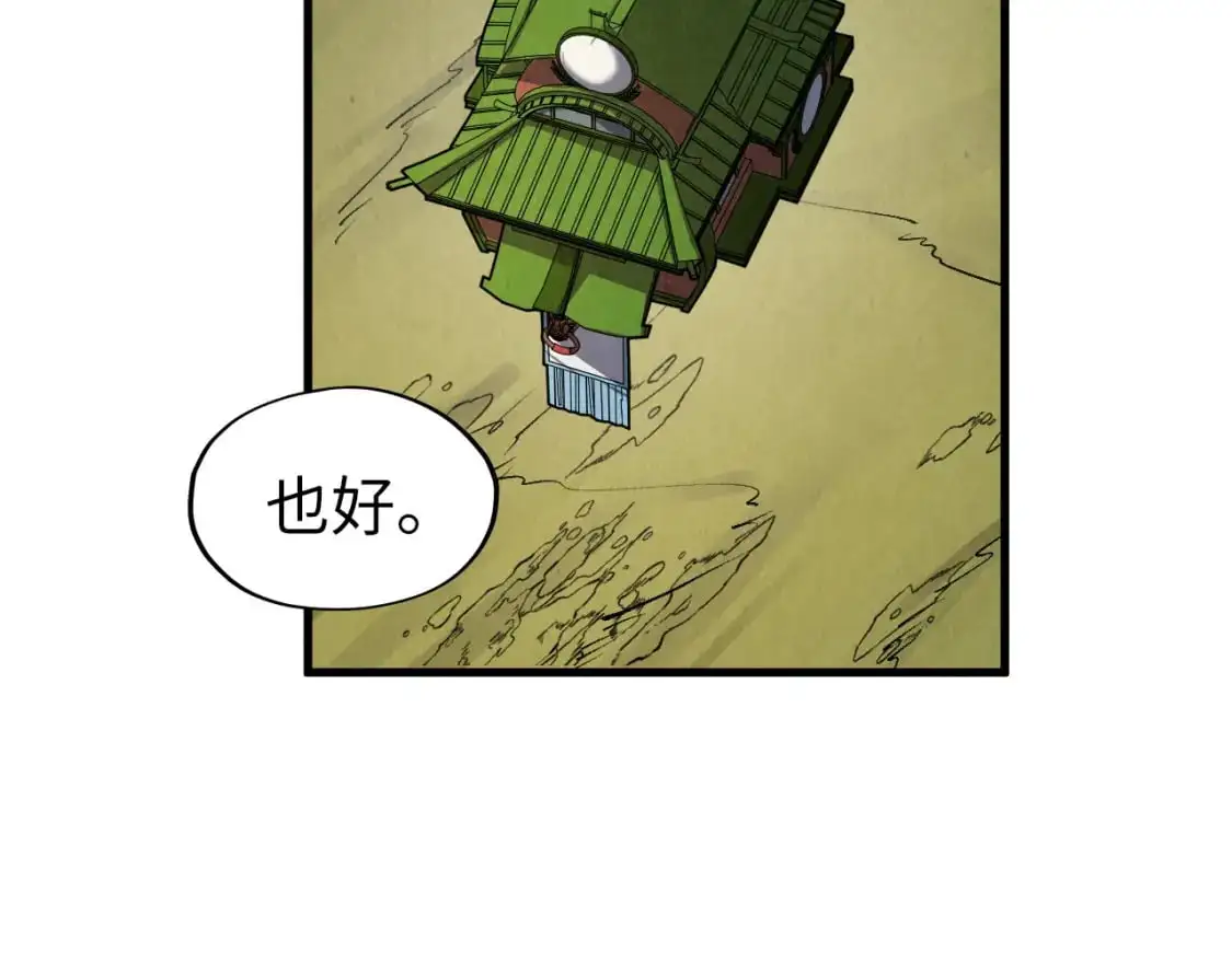 第254话 绿色小妖与石兽71