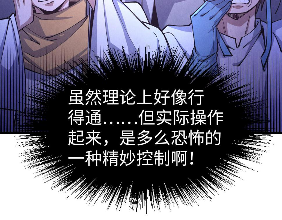 第167话 段越43