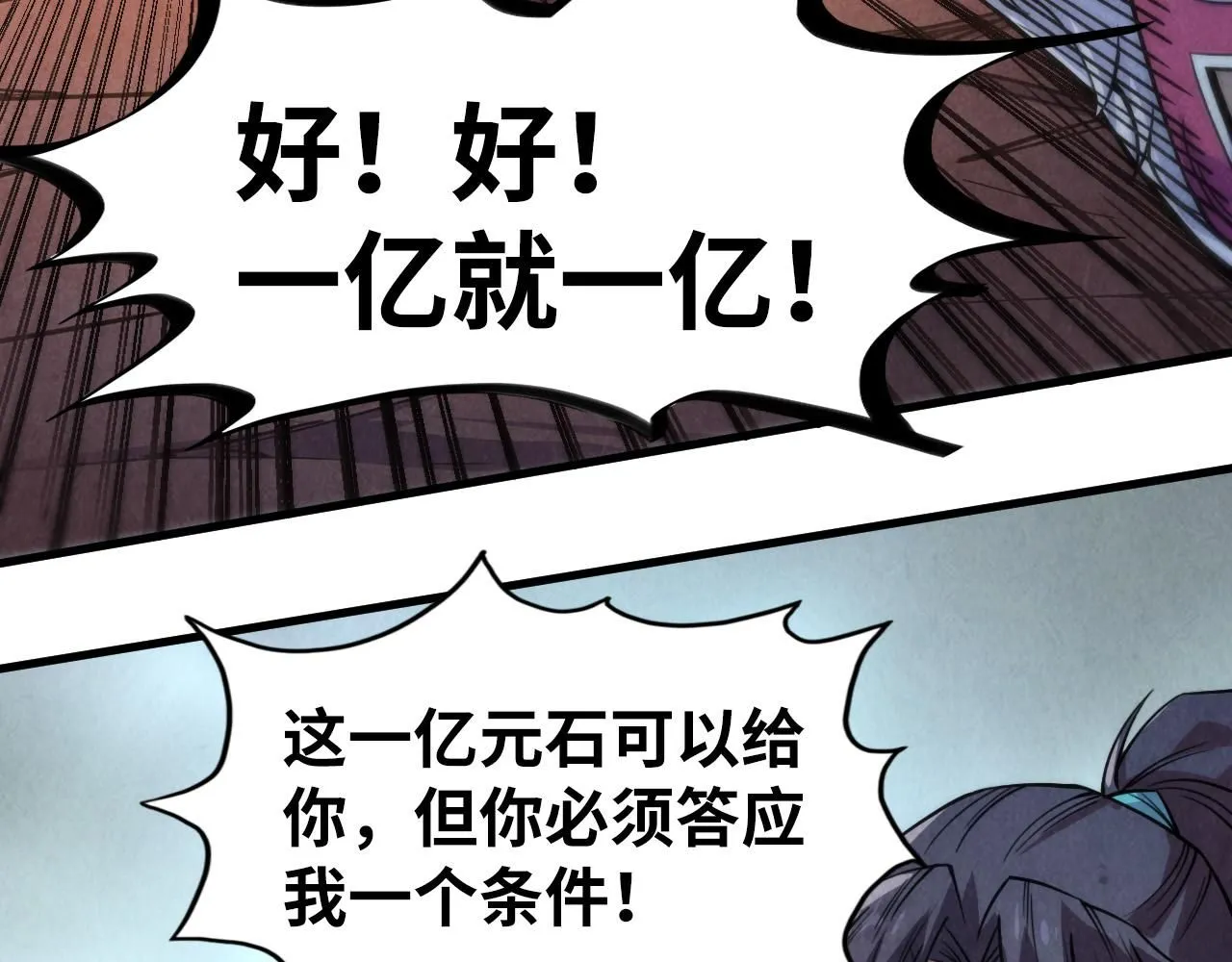 第226话 让冷星波来咬我啊！78