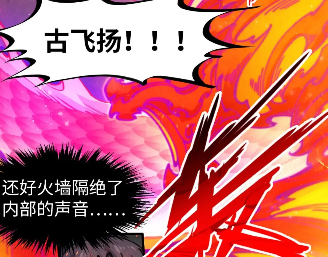 第265话 神奕力89