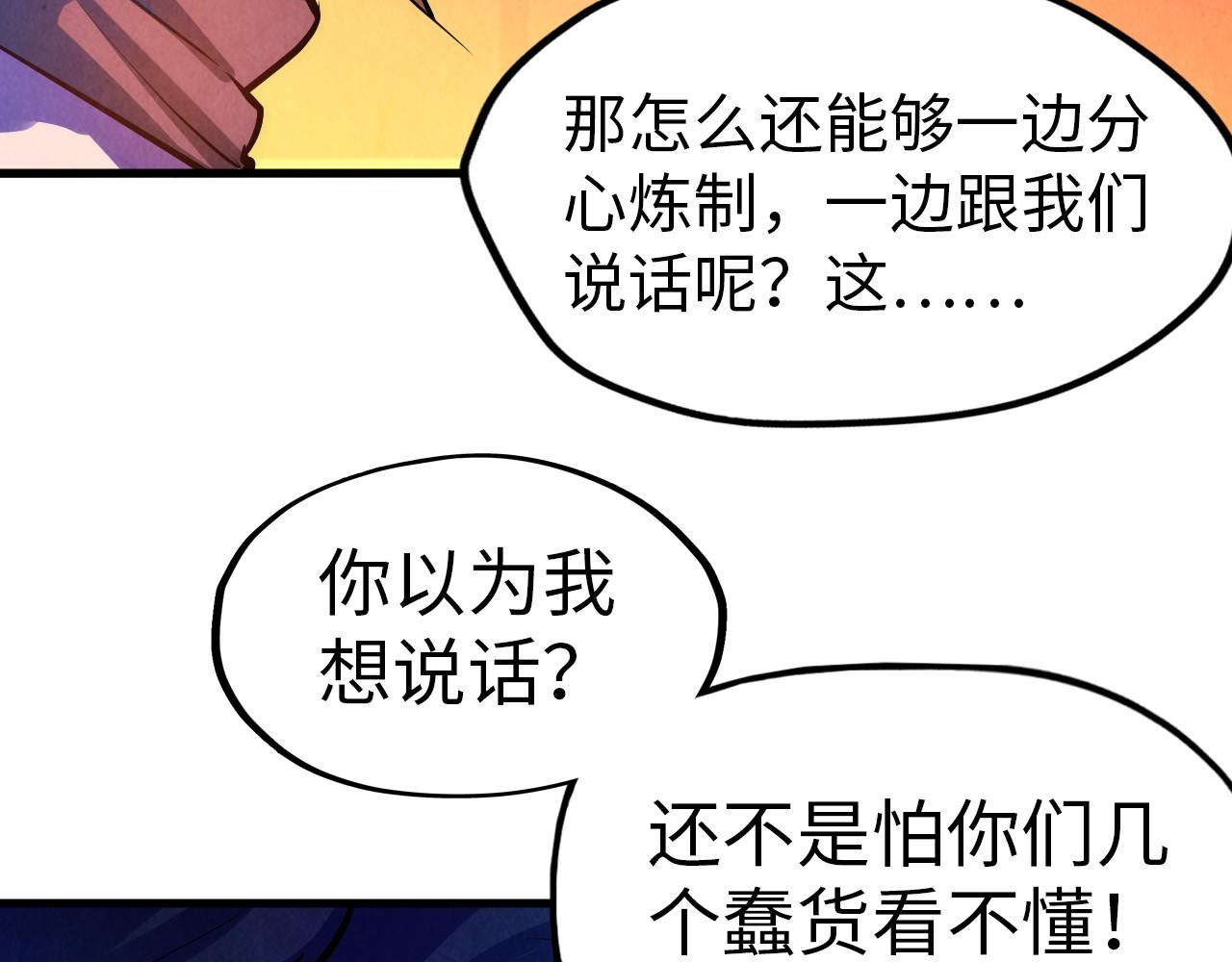 第39话 一起炼制95