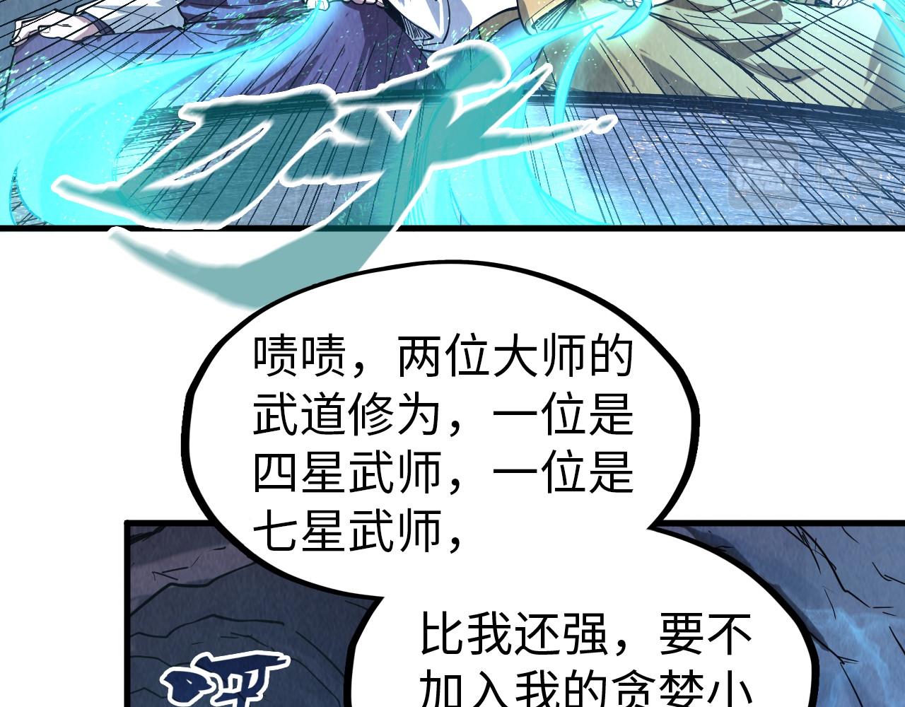 第141话 钱多多53