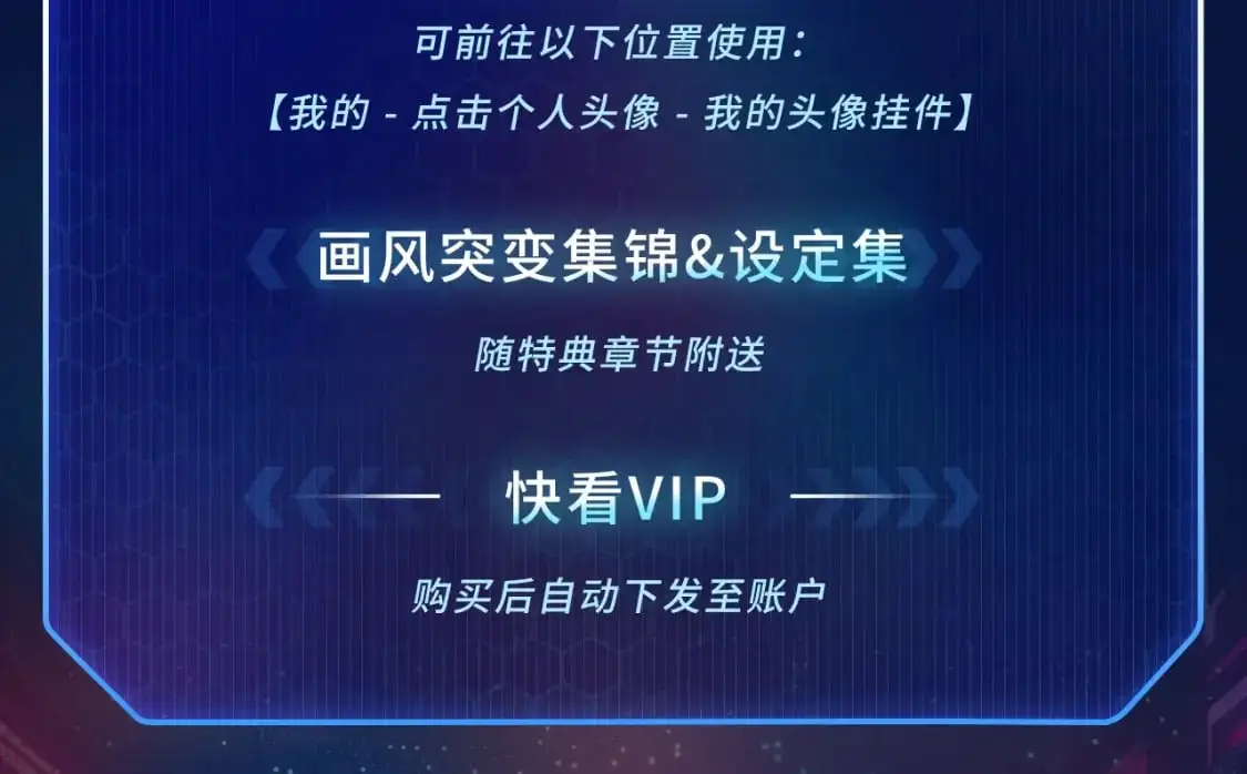 至尊特典季|赛博降临14