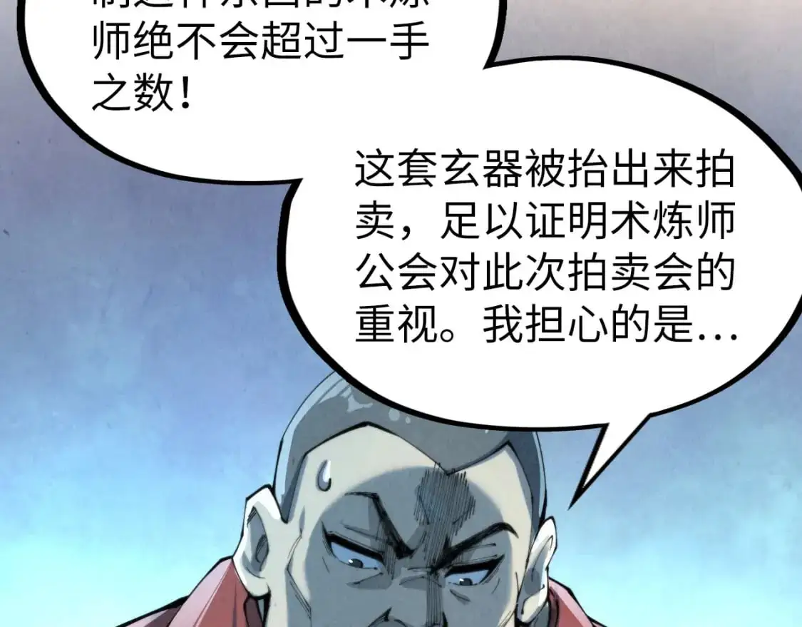 第249话 组合玄器30