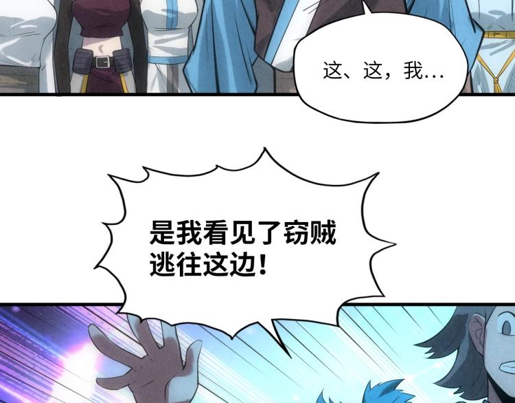 第13话 窃贼？99
