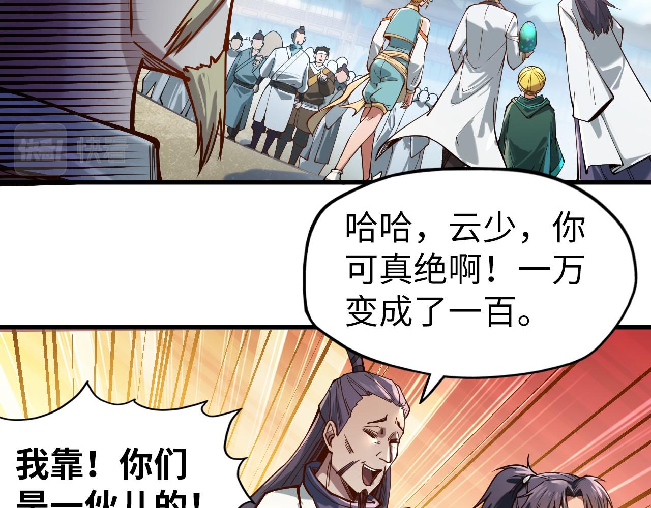 第122话 万宝商会63