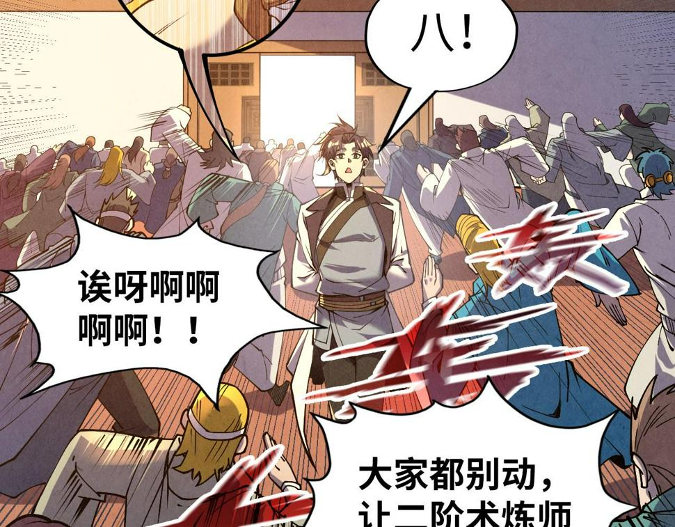 第166话 爆炸？12