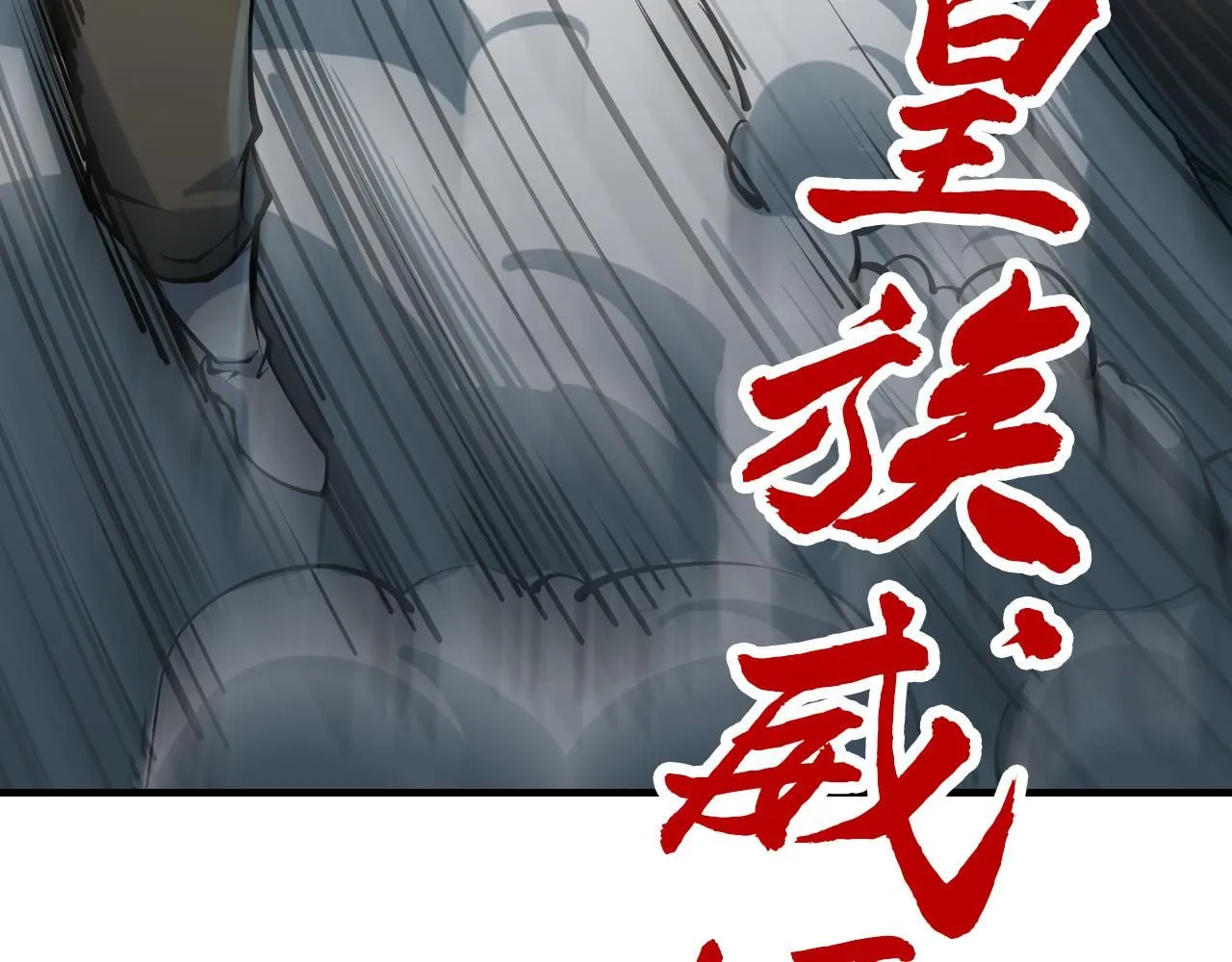 第216话 全身而退167