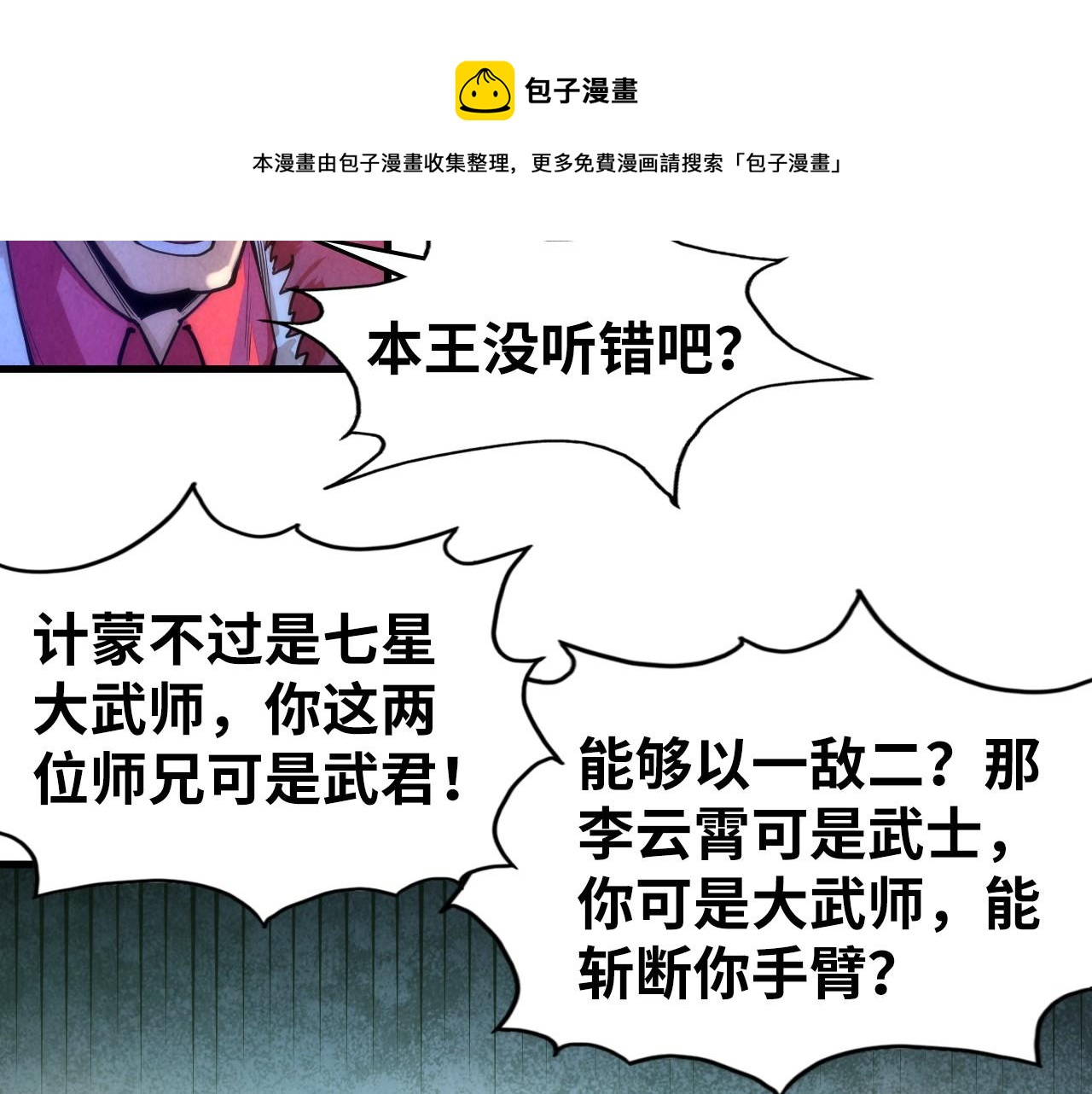 第70话 浩然正气16