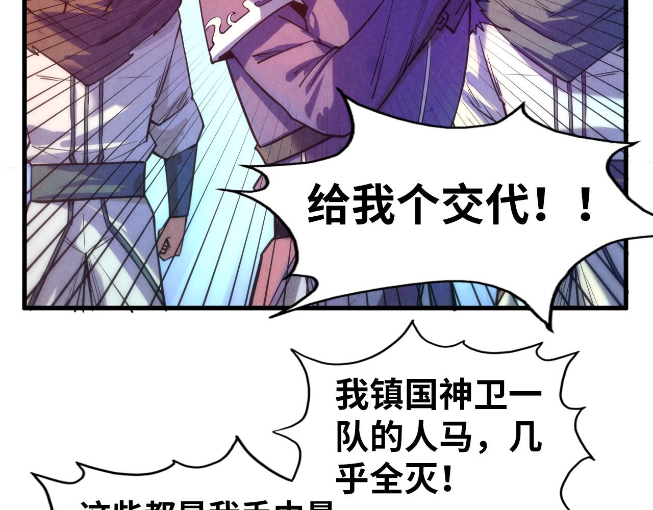 第70话 浩然正气11