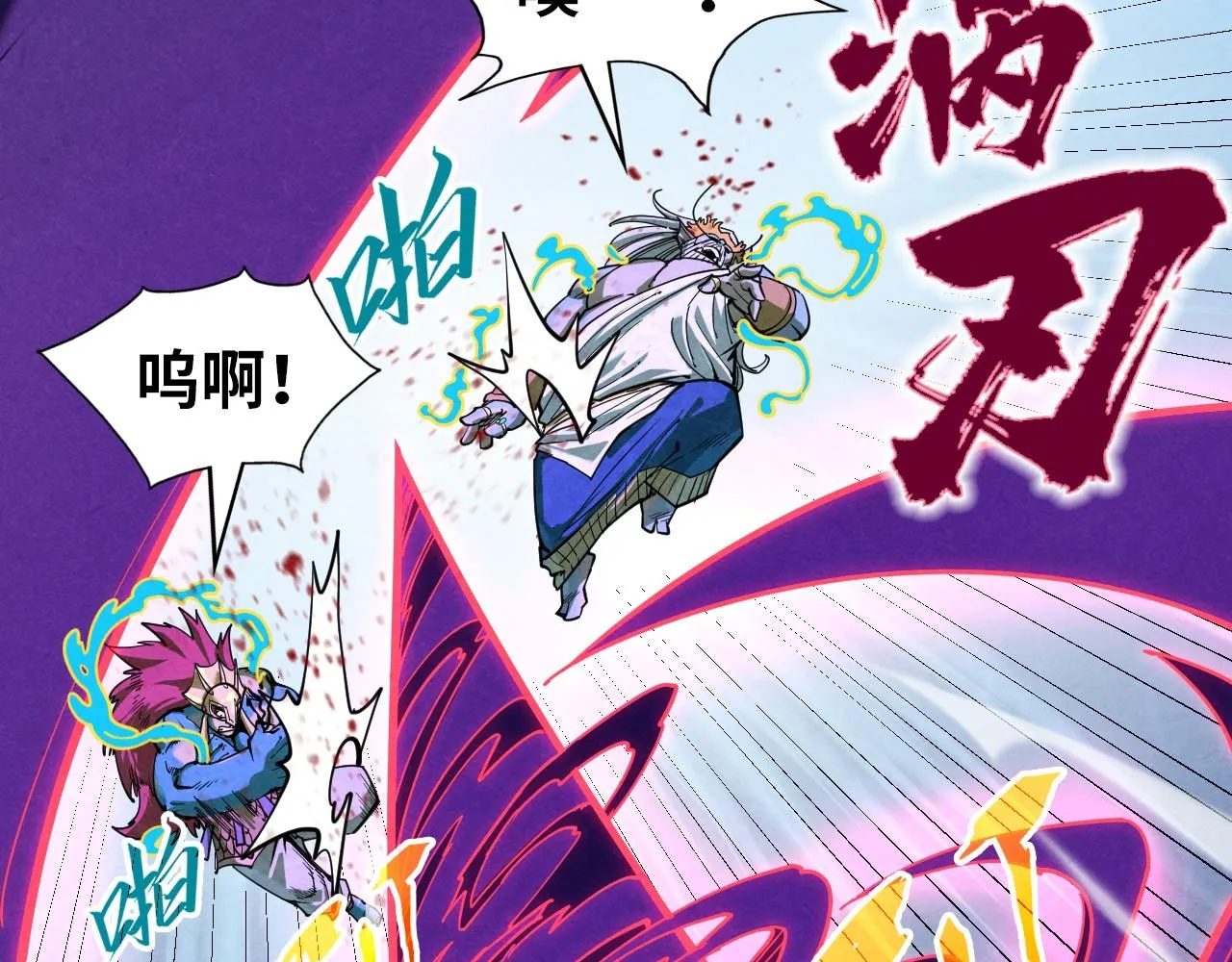 第186话 段越解封7