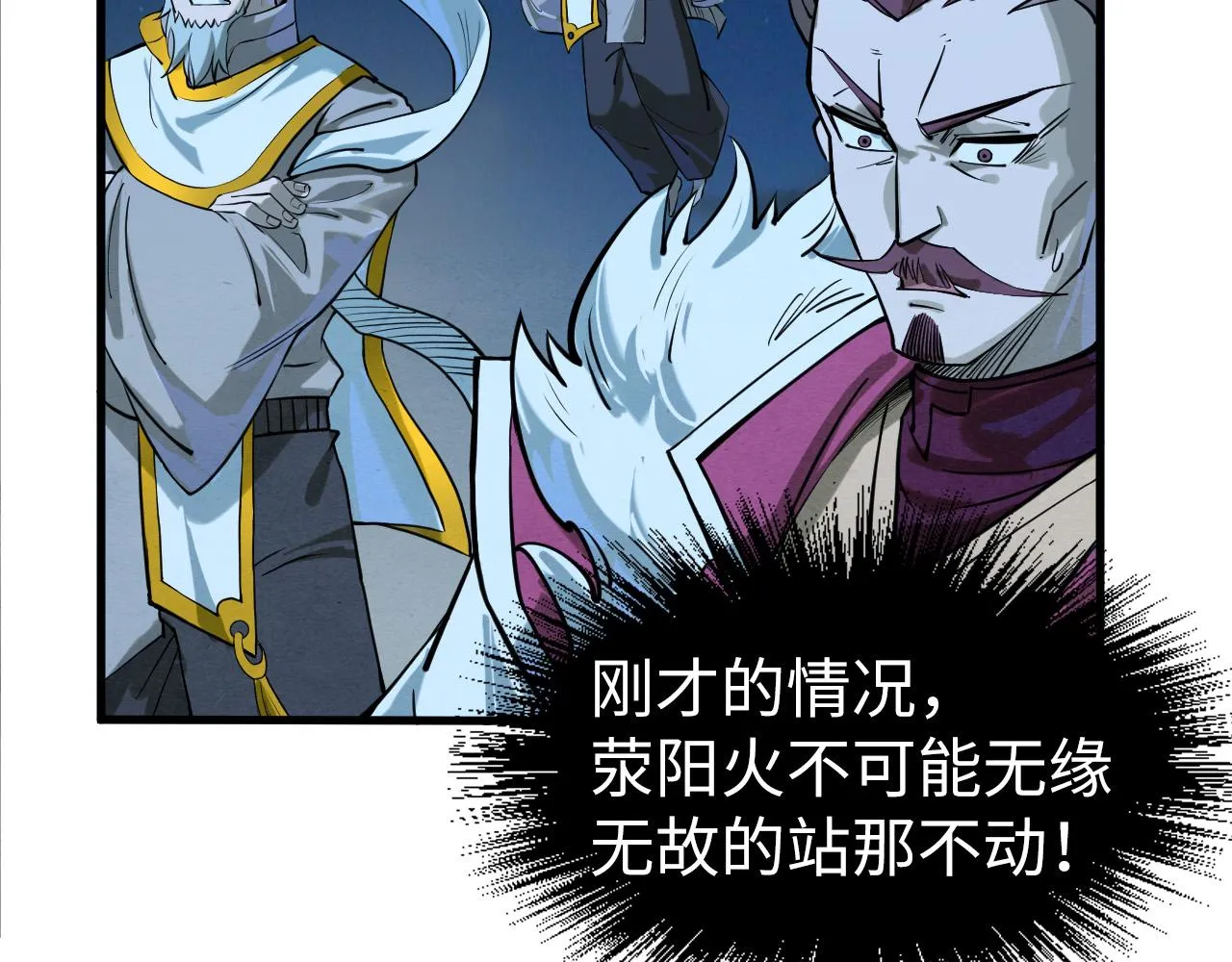 第200话 灭杀荥阳火31
