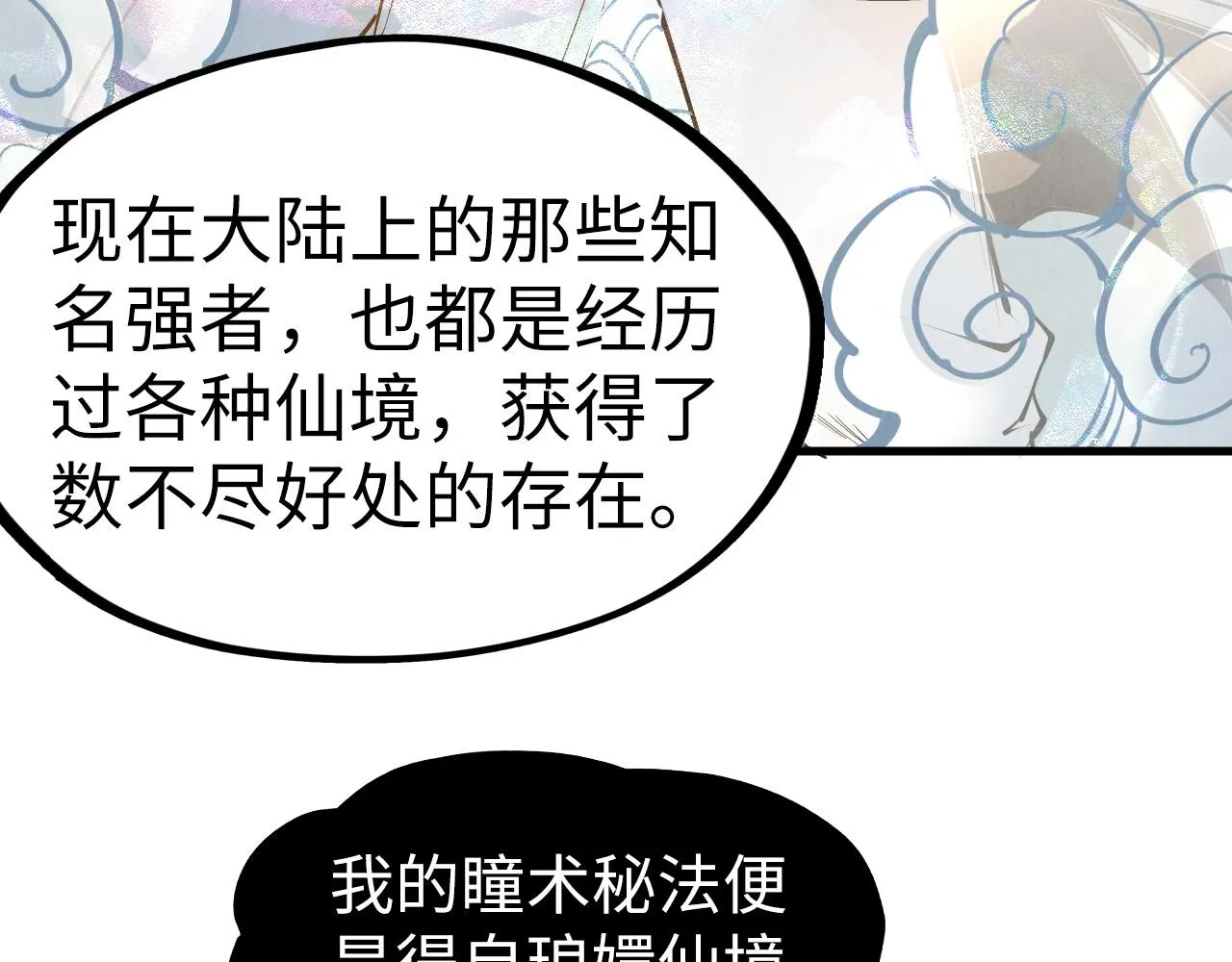 第203话 论茶111