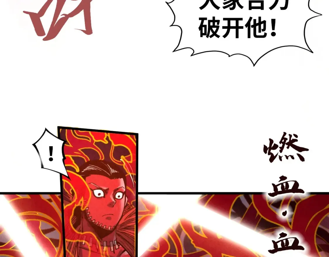 第271话 魔影32