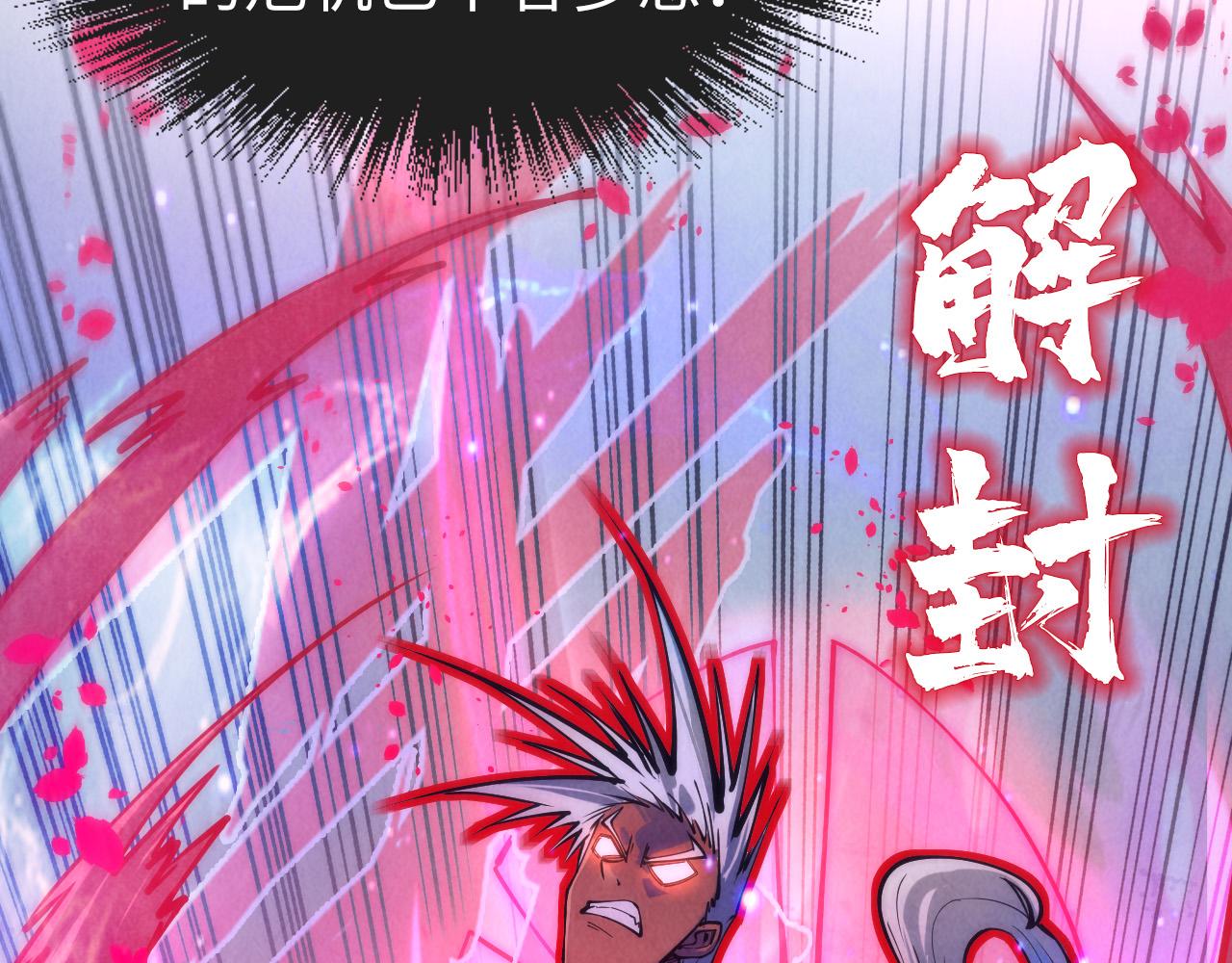 第101话 一线生机10