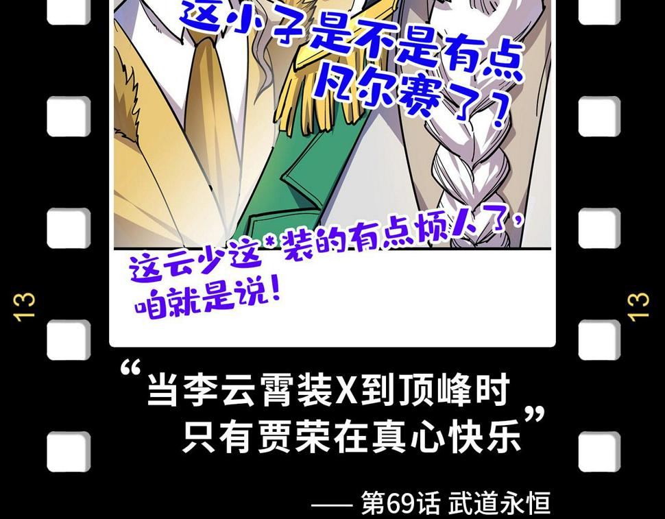 第174话 鼎收紫蛟155