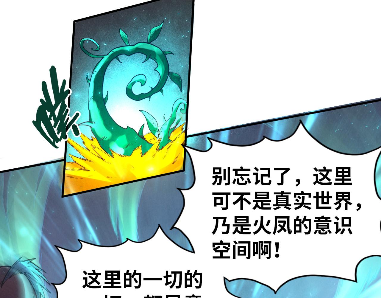 第104话 意识世界121