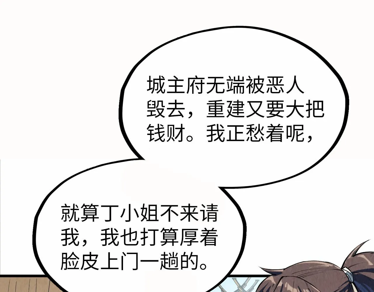第202话 梦白的异变58