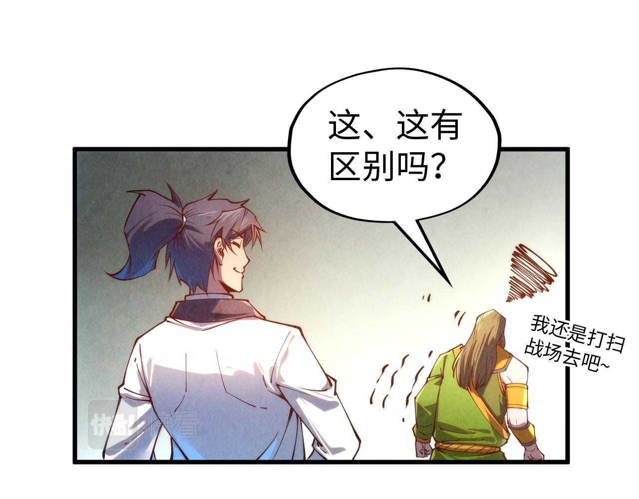 第138话 天地万物莫不是灵药59