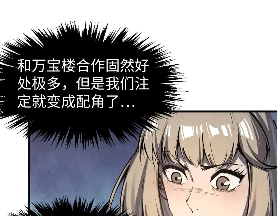 第246话 屈居第三87