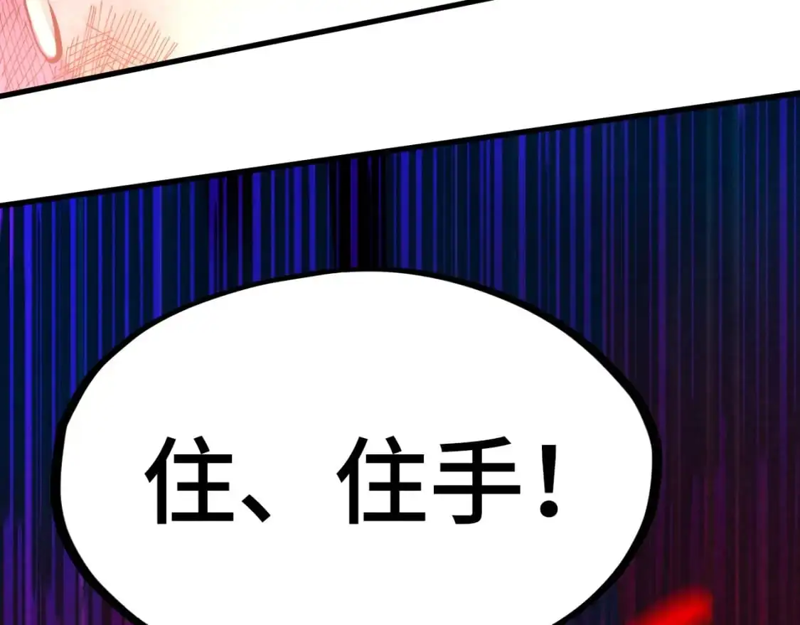 第243话 抽取龙血46
