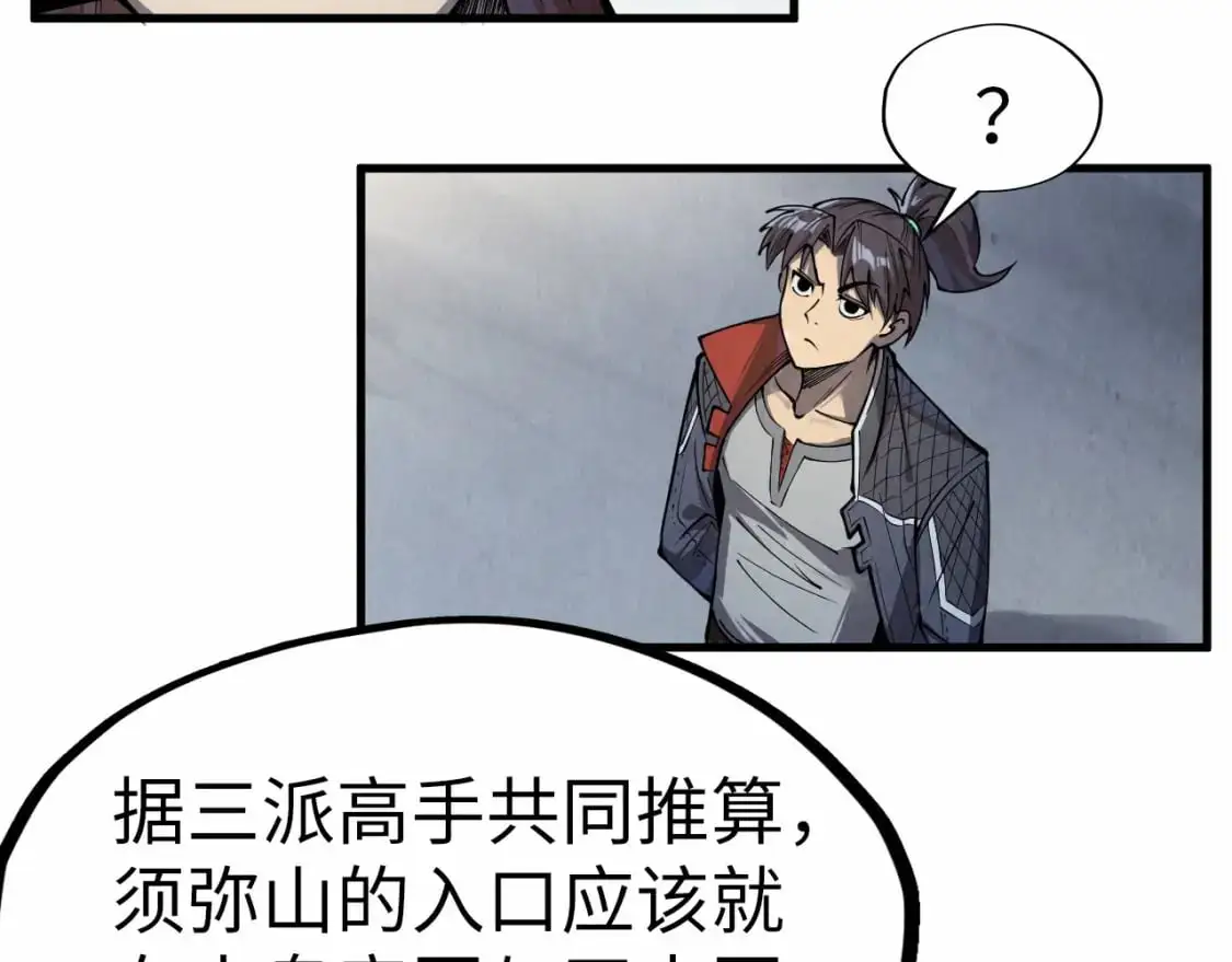 第243话 抽取龙血126