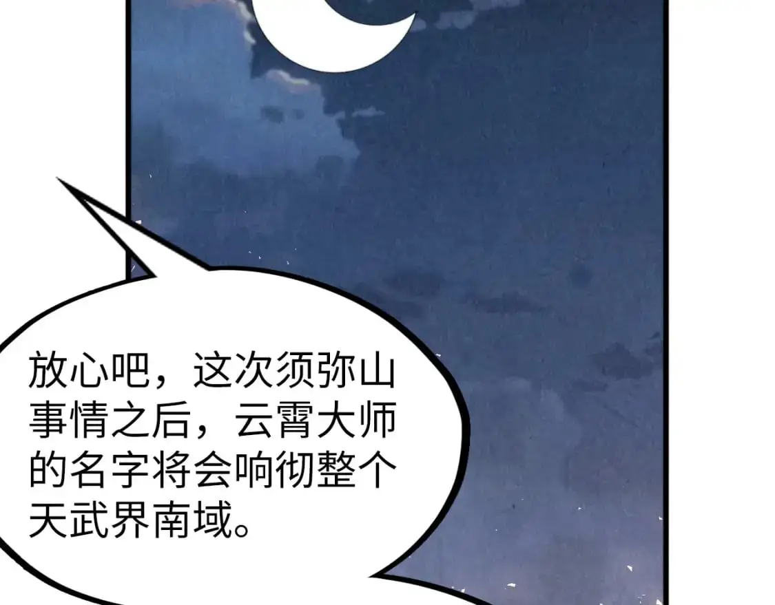第249话 组合玄器107