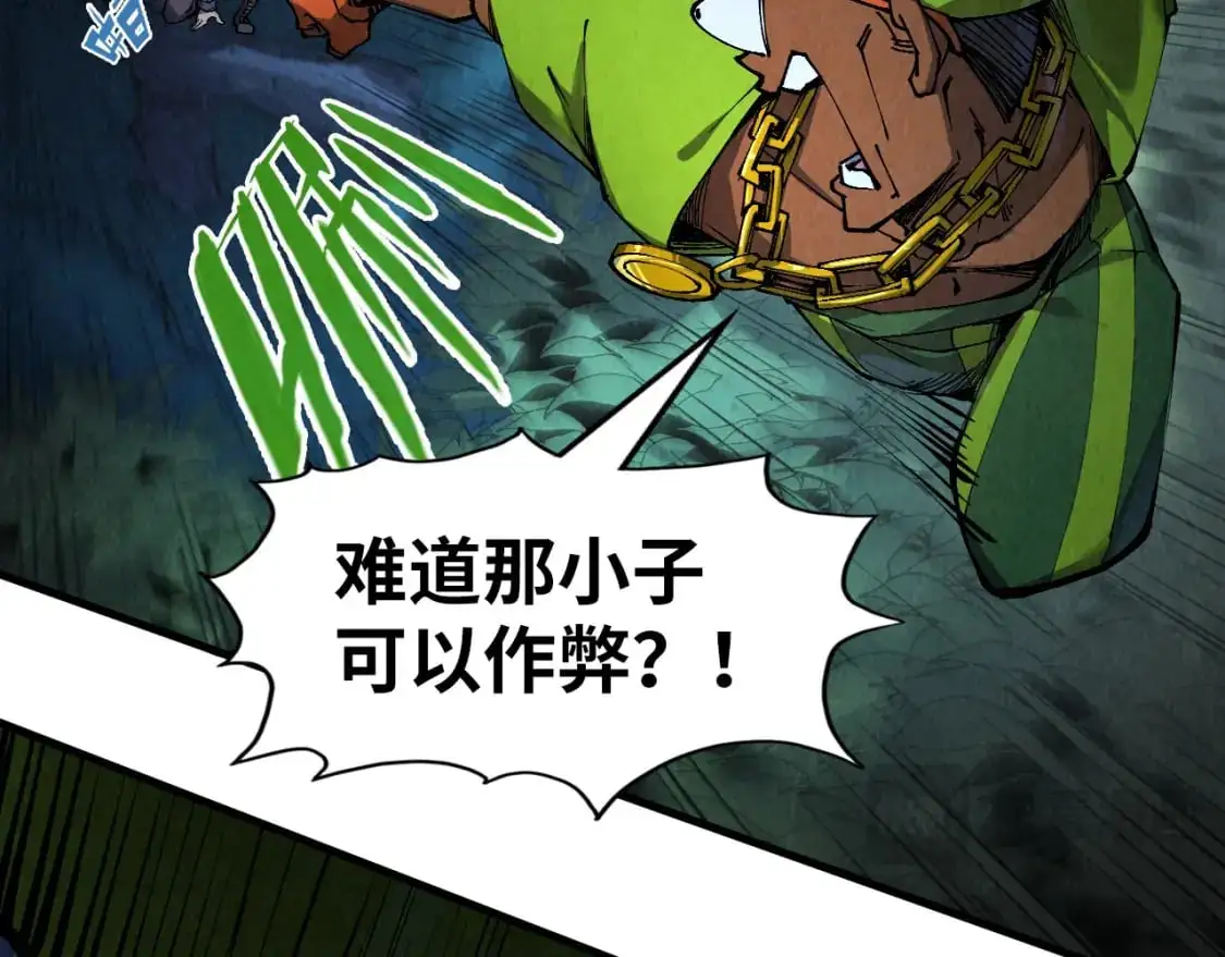 第236话 菜鸡非要来啄38