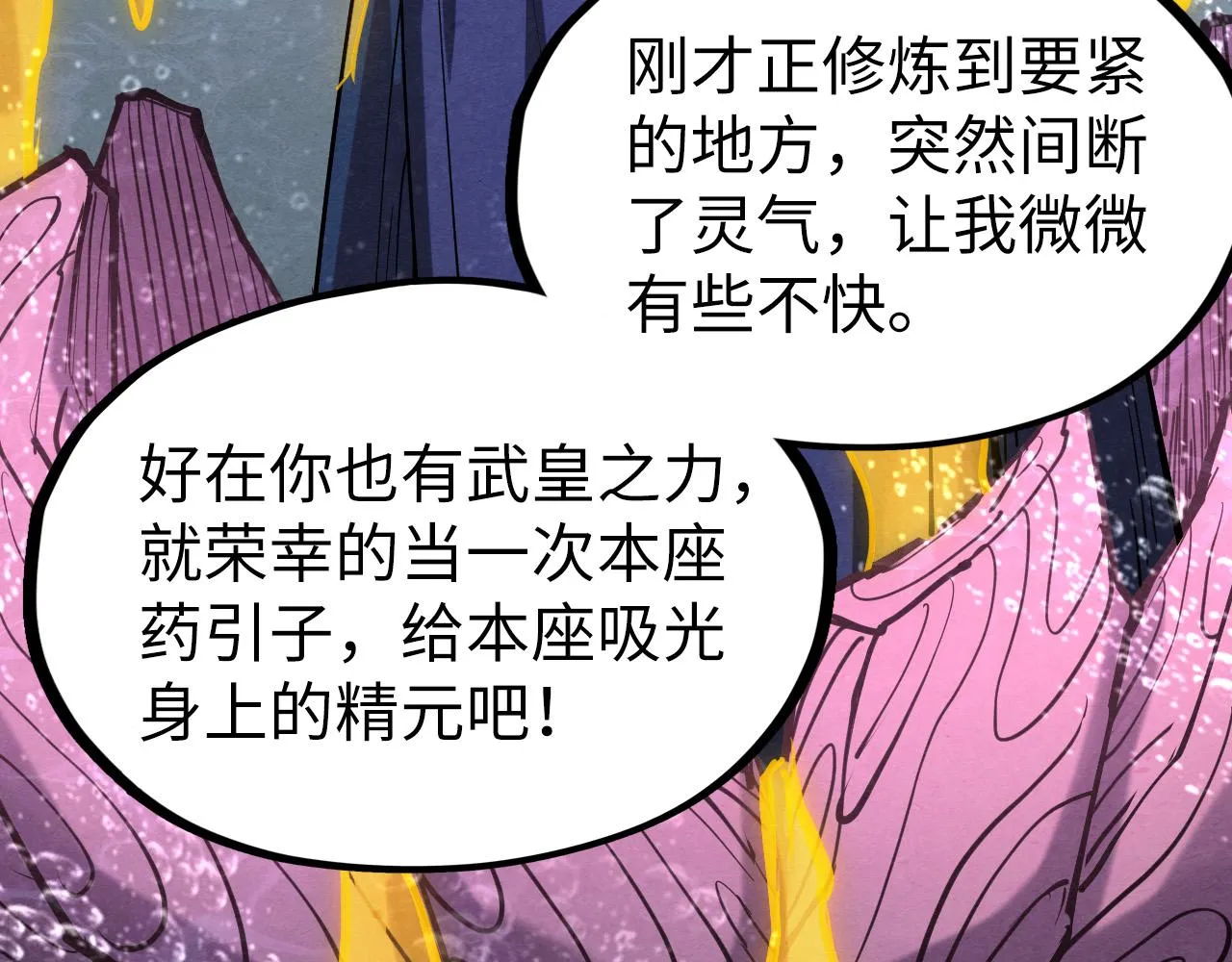 第188话 生汝于水，归汝于火79