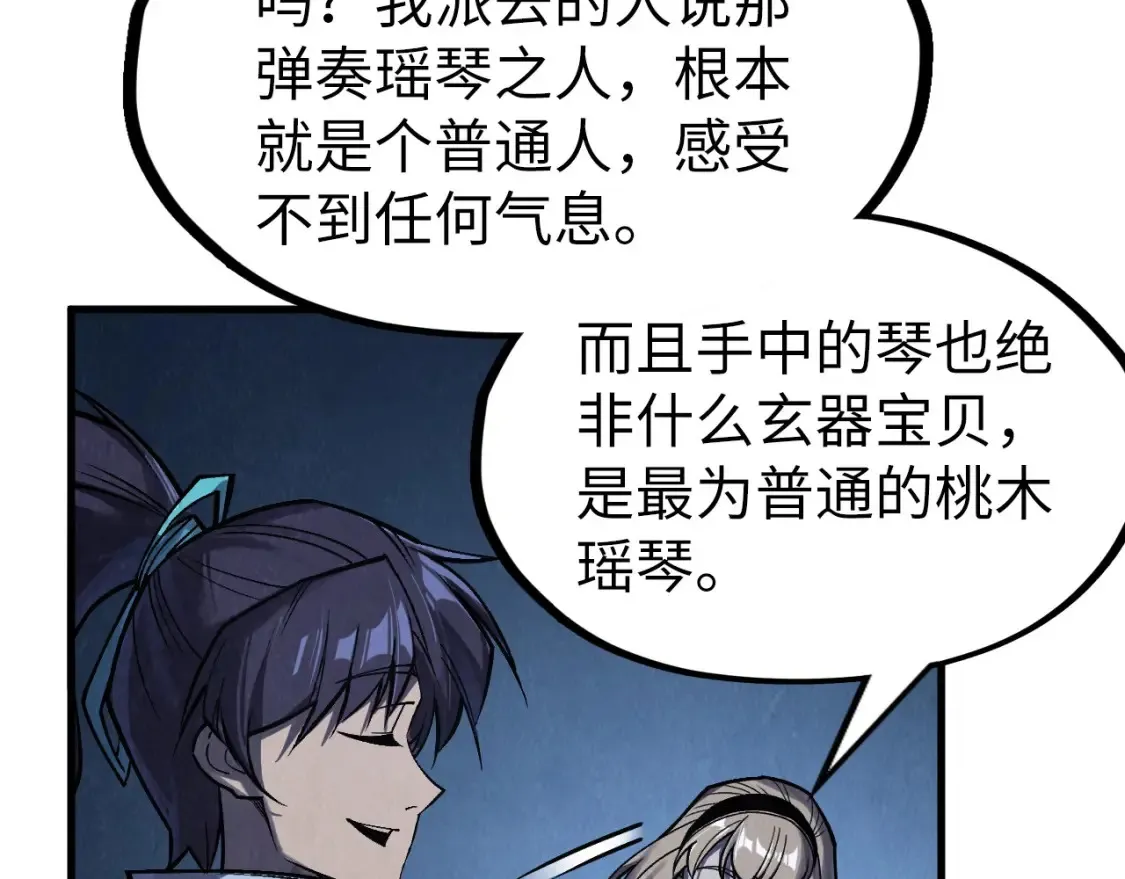第283话 武帝降临48