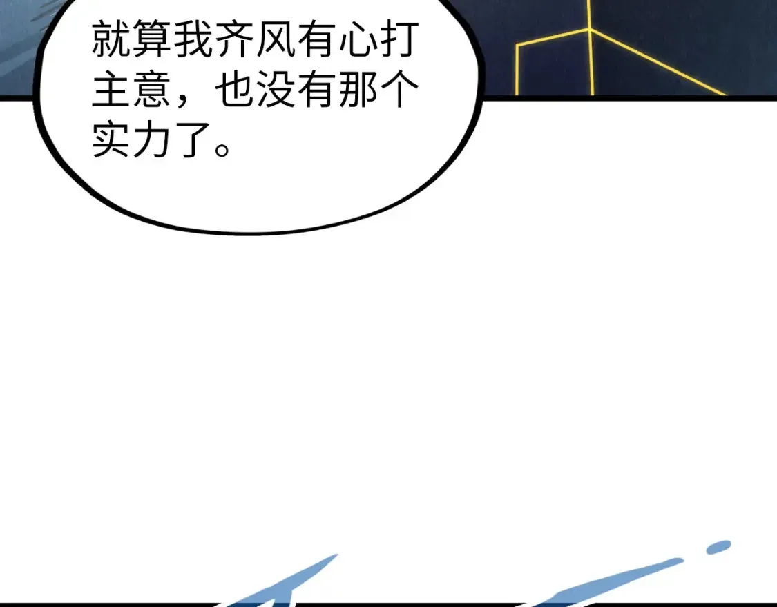 第281话 齐风47