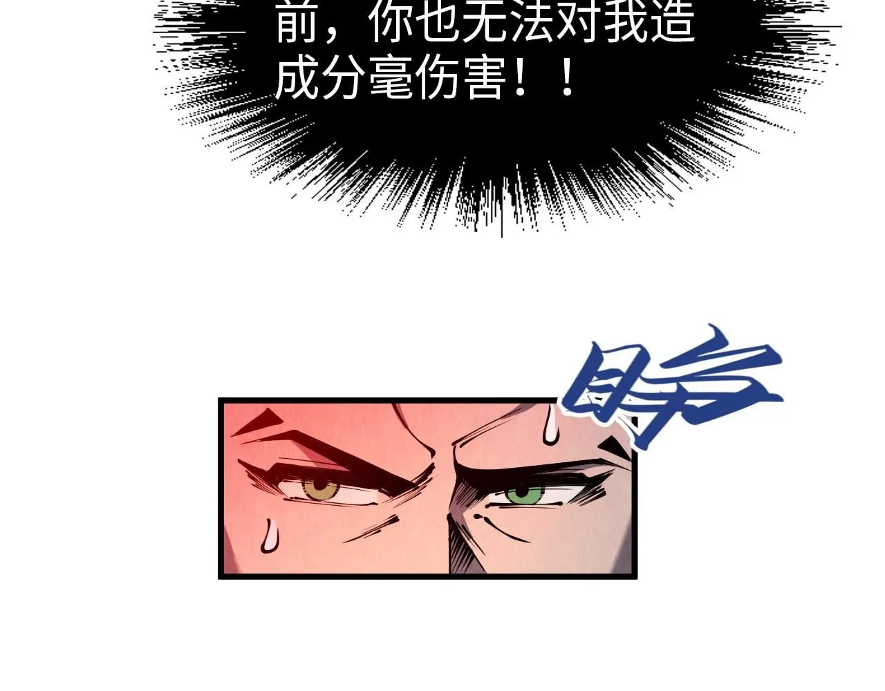 第233话 火之域界116
