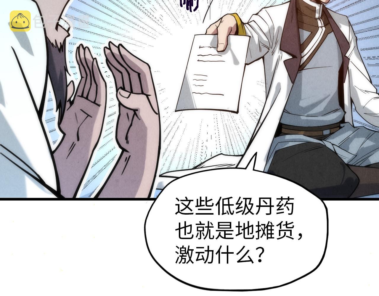 第64话 闭关修炼74