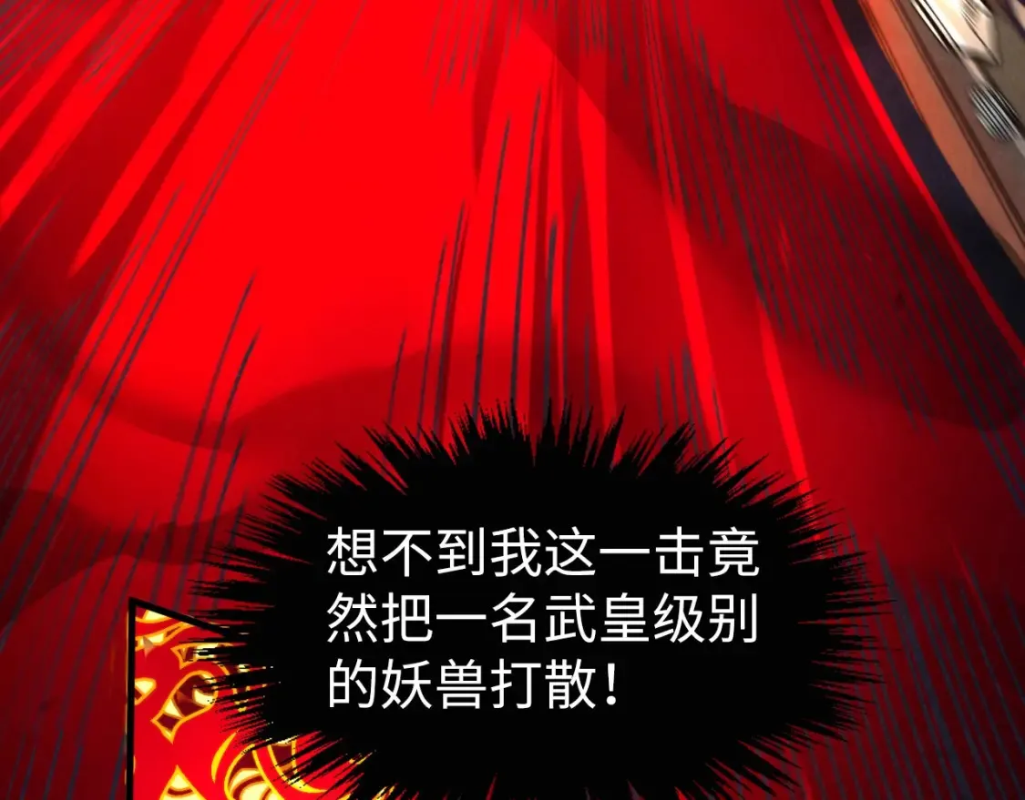 第271话 魔影75