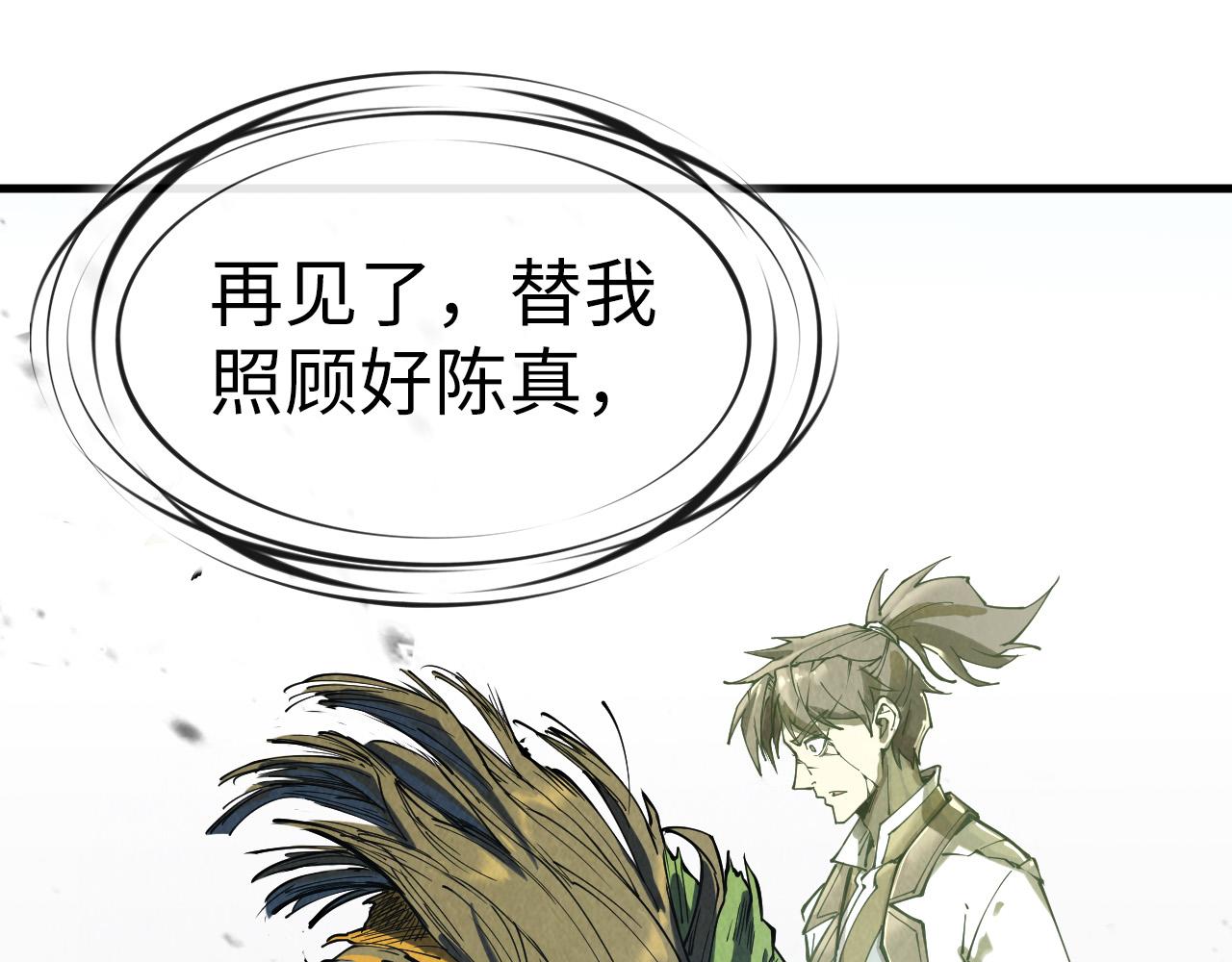 第151话 陈大生之死128