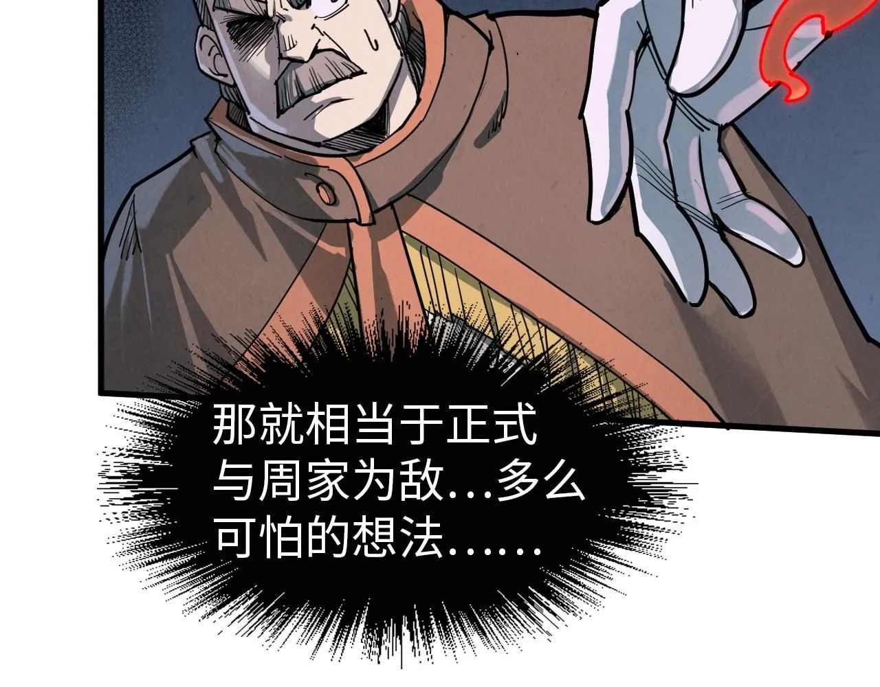 第215话 出尔反尔36