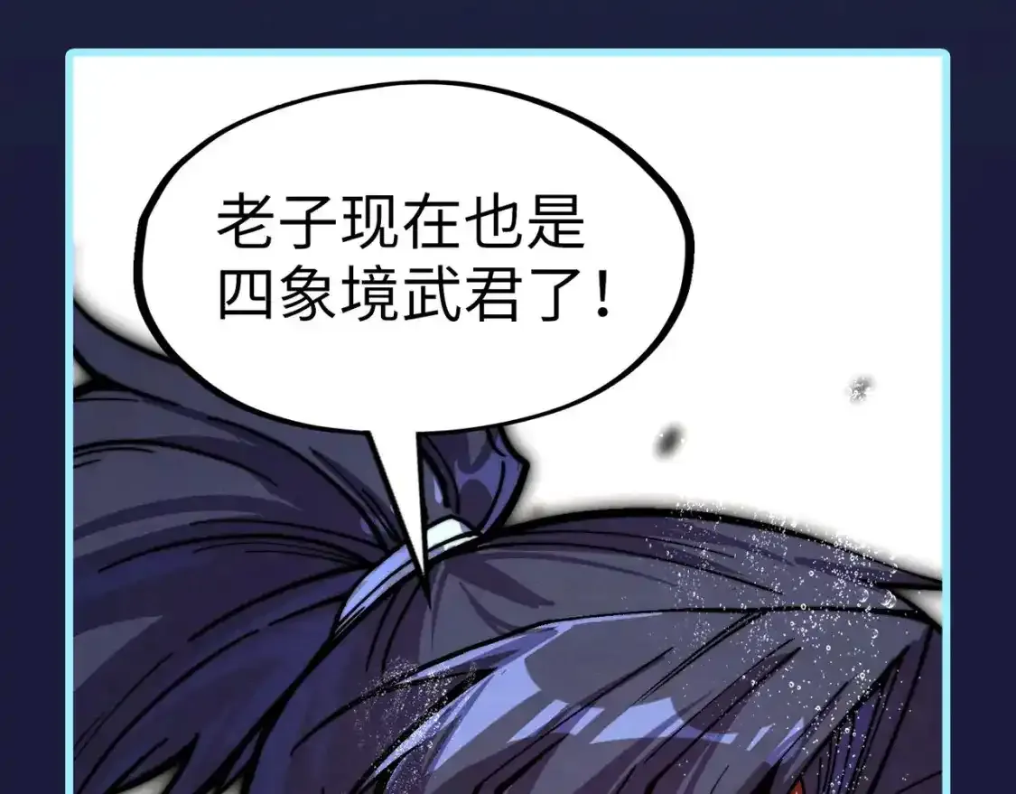 第1期 搞点事：境界设定盘点5