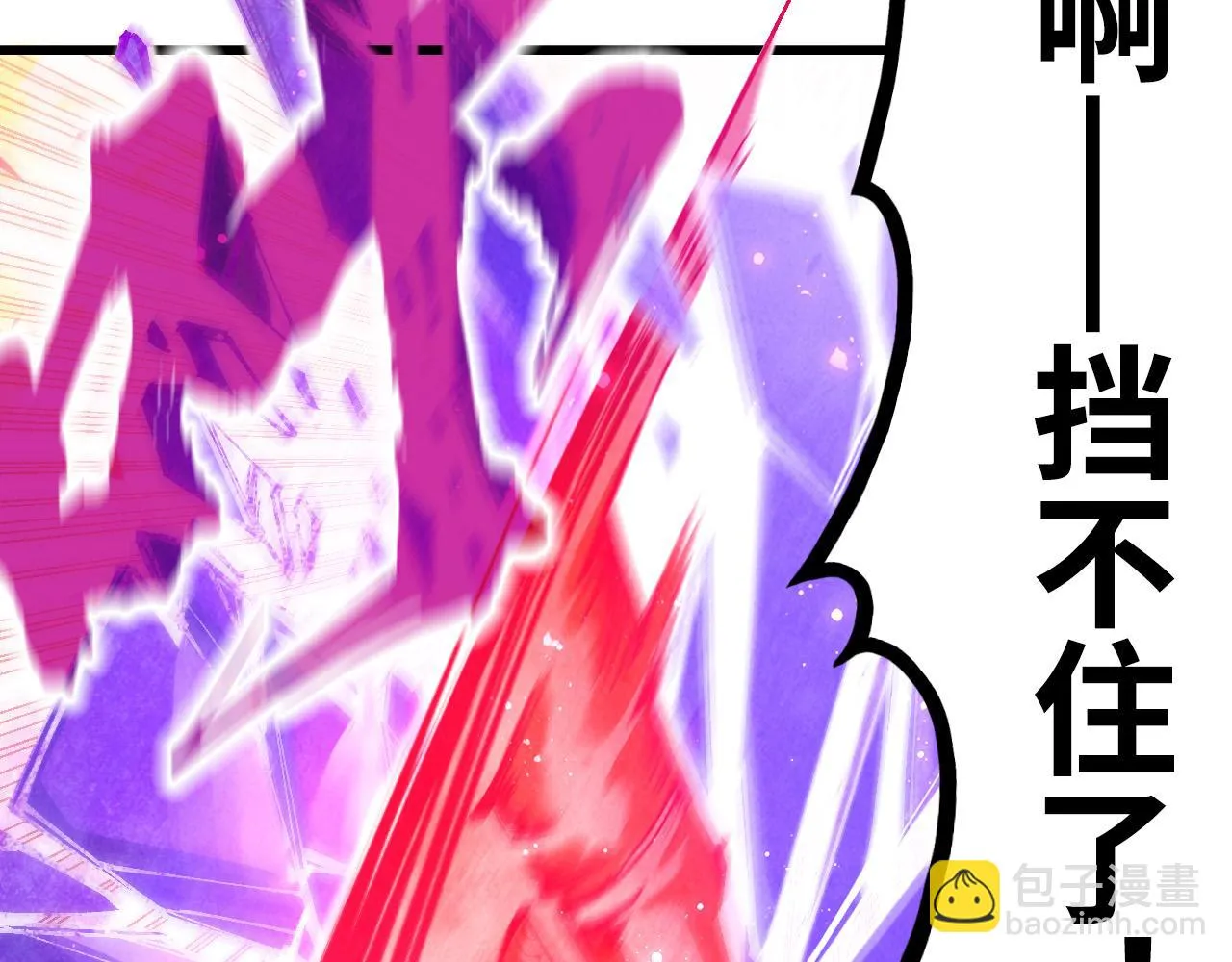 第193话 粉色晶尘5