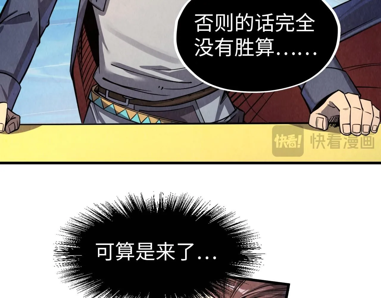 第234话 明心湖畔的冲突7