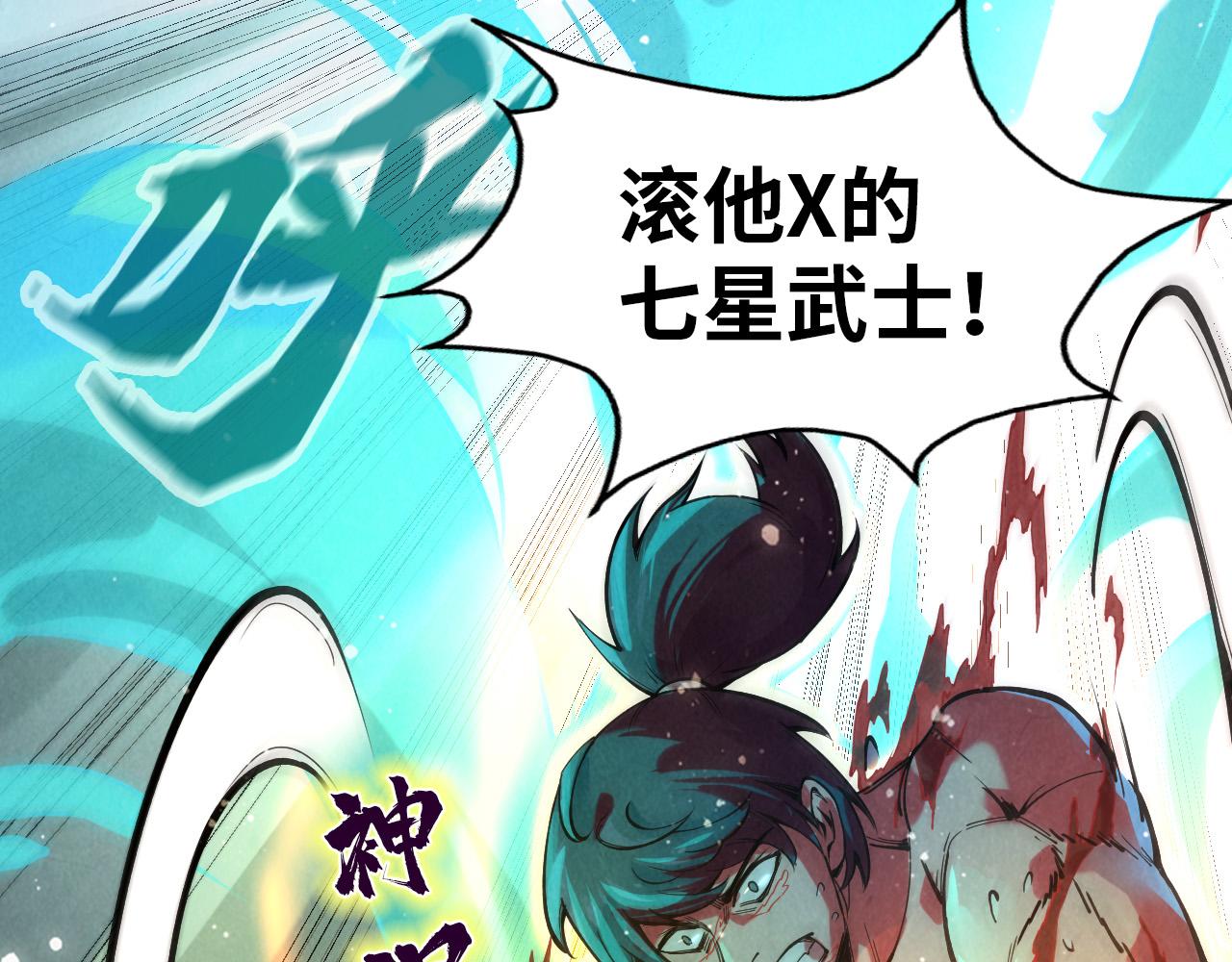 第74话 十万火急10