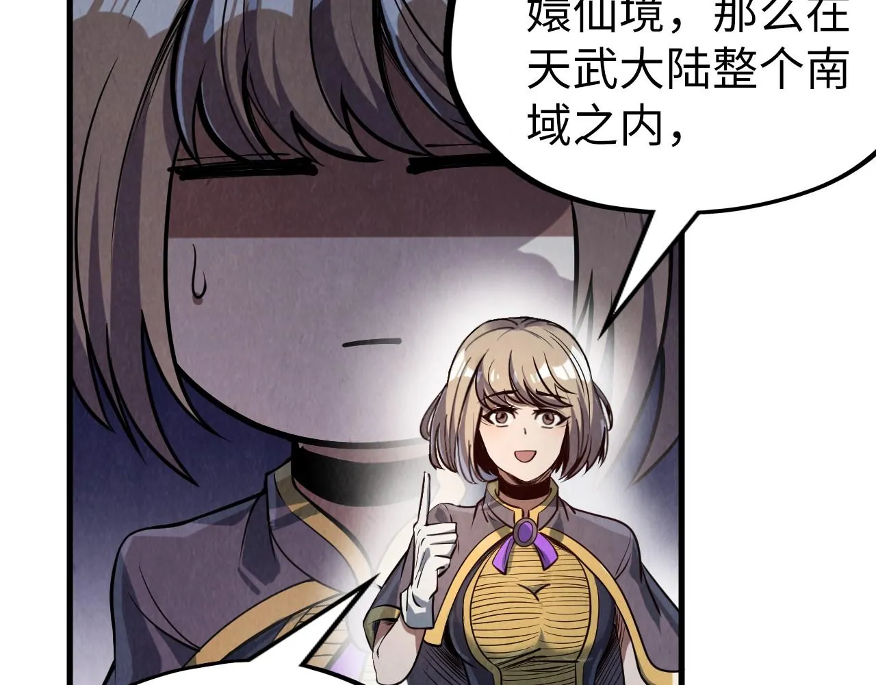 第203话 论茶70