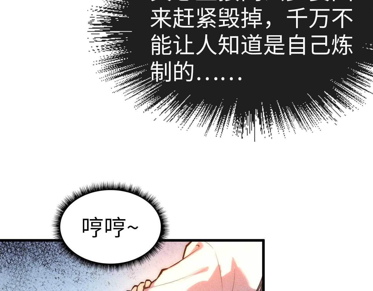 第41话 深不可测45