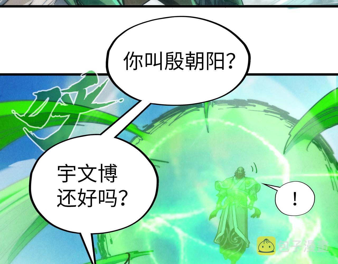 第126话 万宝楼83