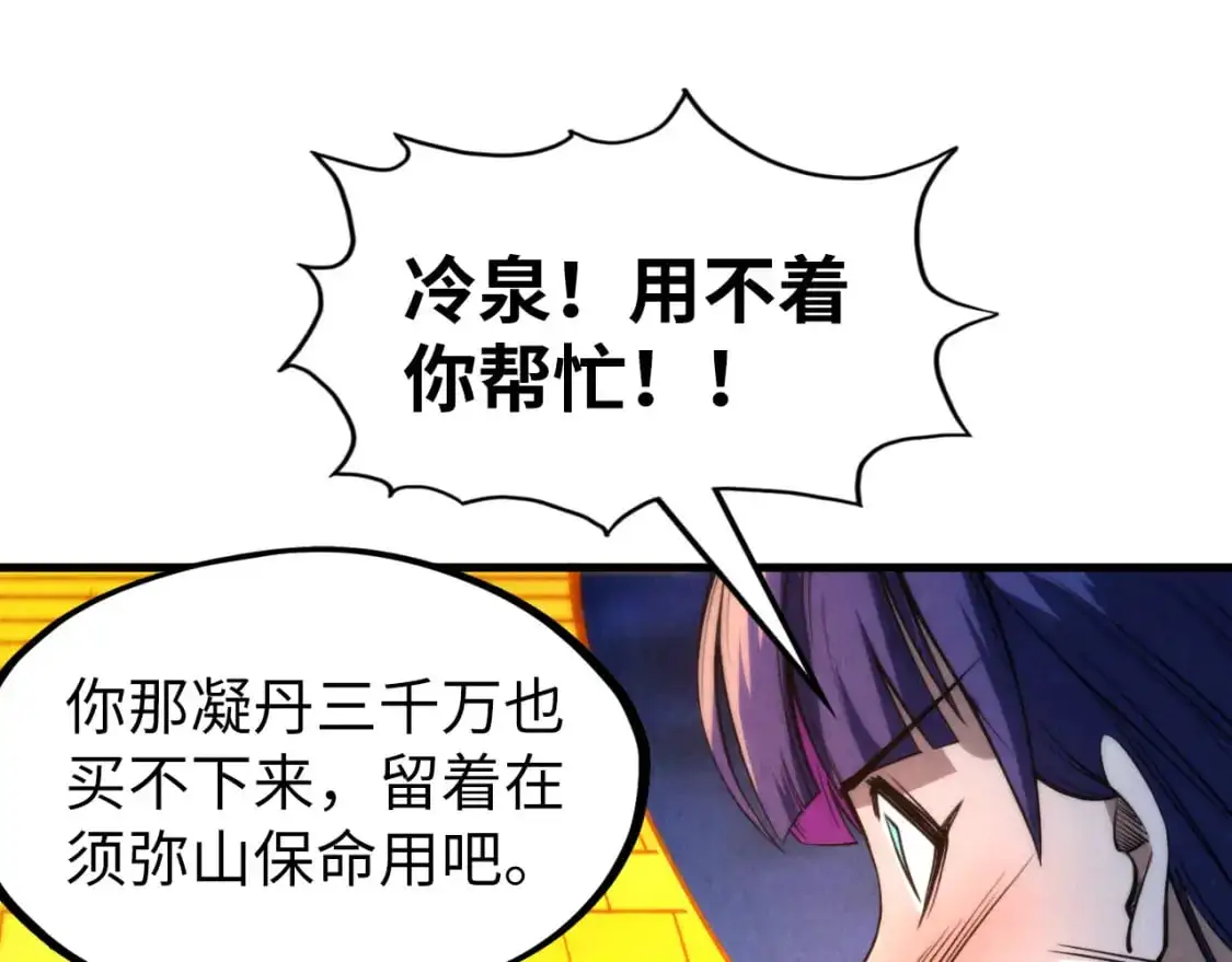 第252话 敲诈一空94