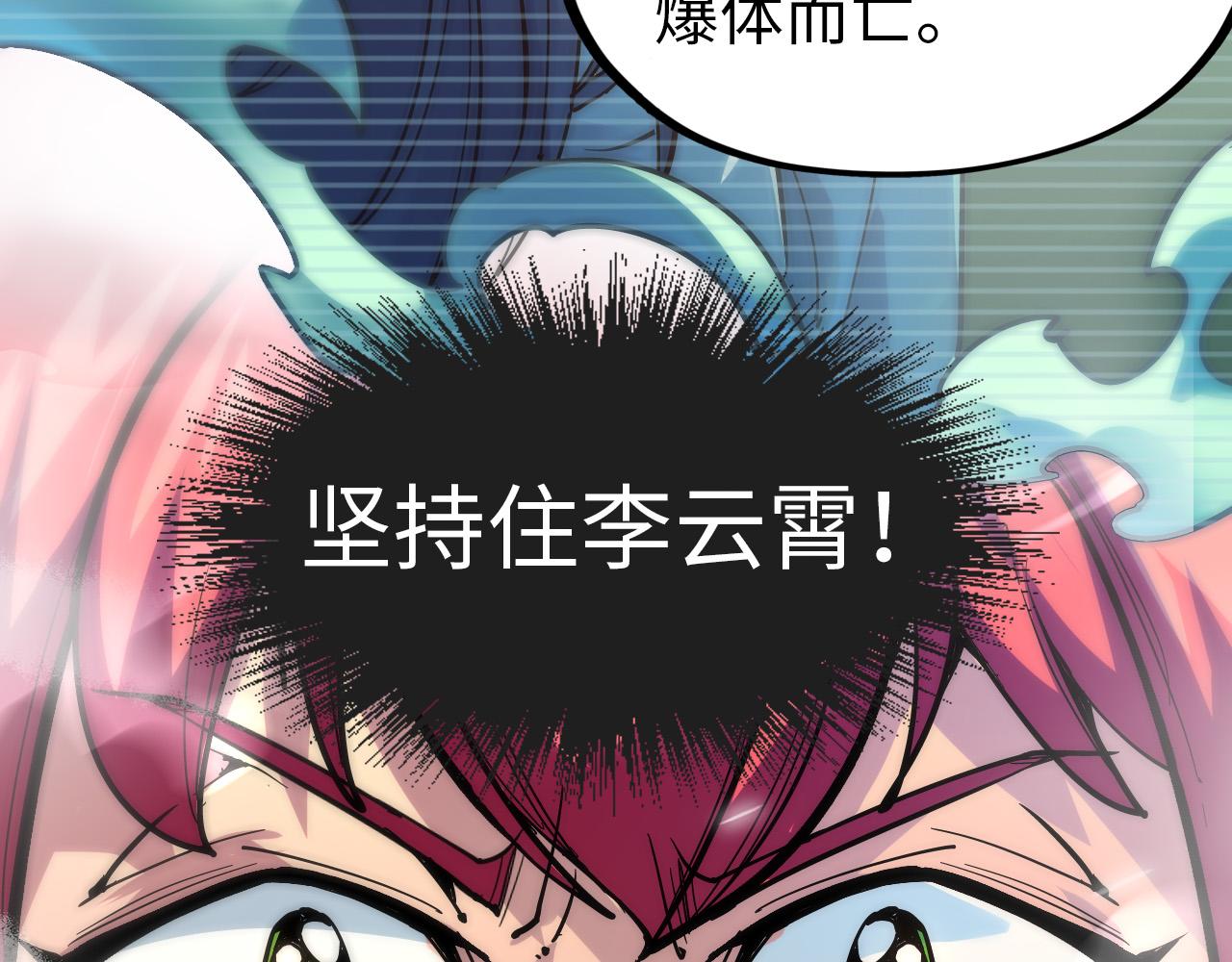 第91话 大风云掌83