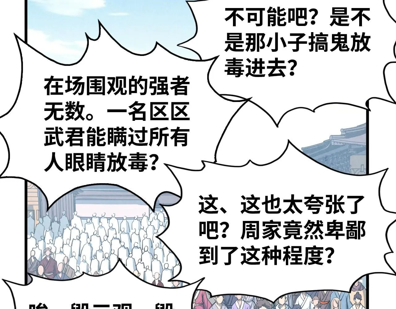 第213话 试毒56